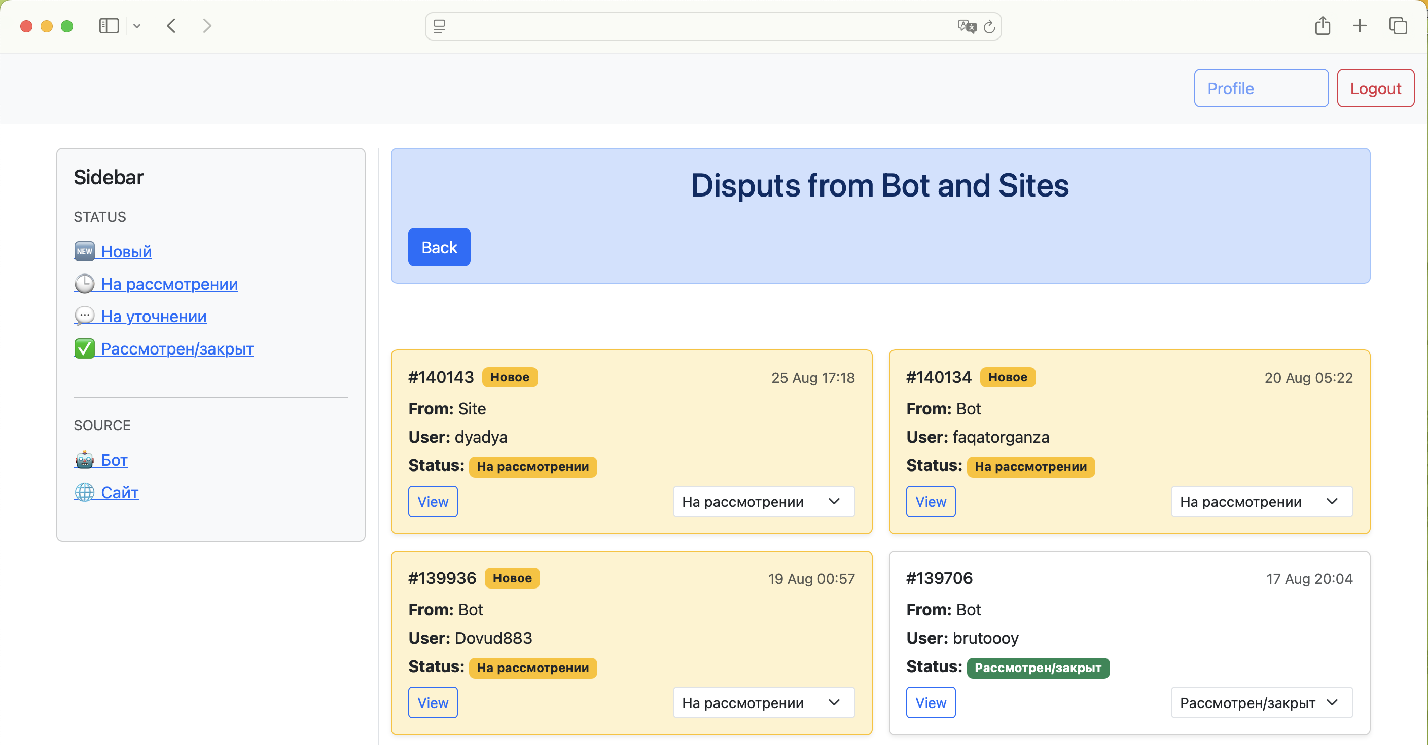 CRM админка — саппорт и роли